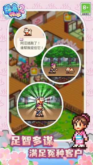 温泉物语2折相思最新