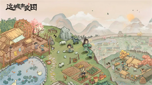 这城有良田2026最新版