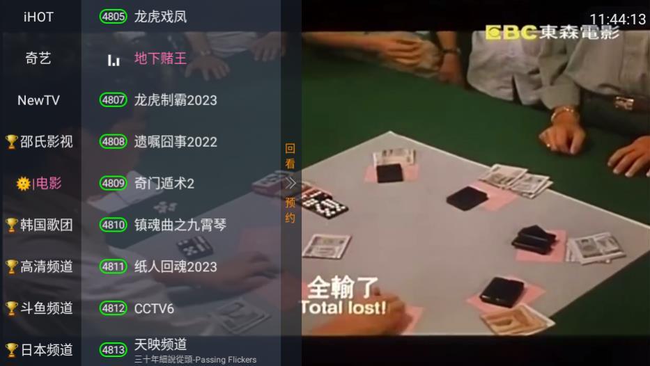 蚂蚁直播电视版