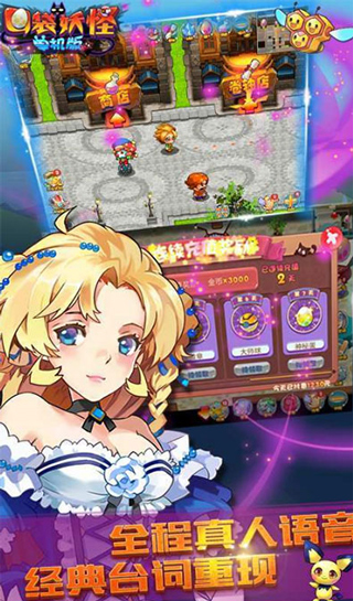 口袋妖怪无限满级神兽版