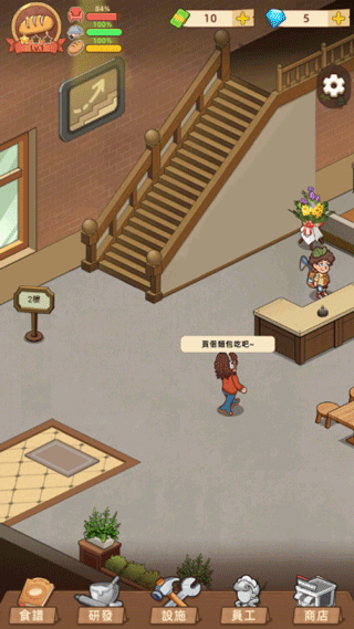 我的面包房物语最新版