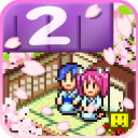 温泉物语2折相思最新