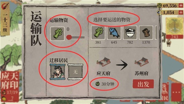 江南百景图小米版