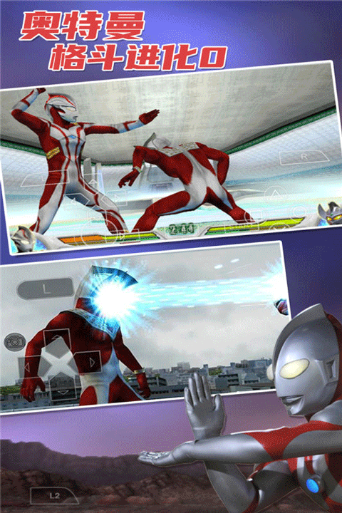 奥特曼格斗进化0中文版手游