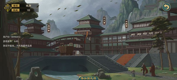 大周列国志九游版