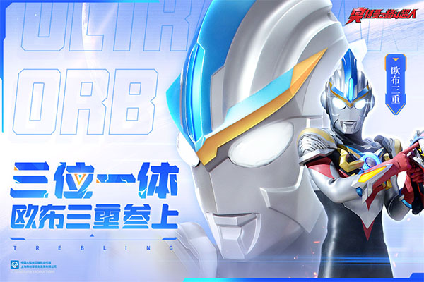 奥特曼之格斗超人免广告版