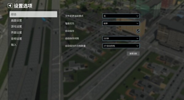 都市天际线2手机免费版