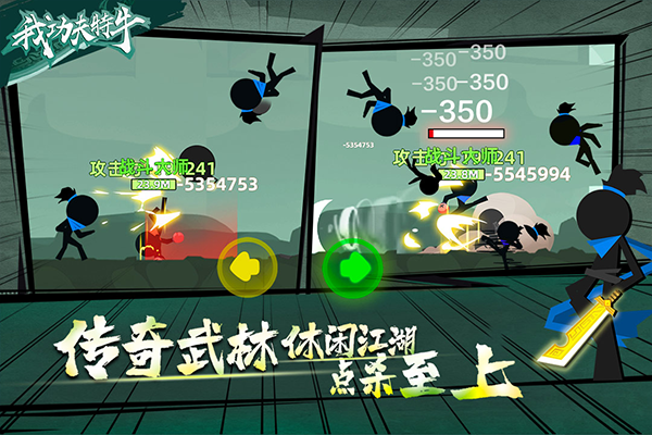 我功夫特牛无限资源版