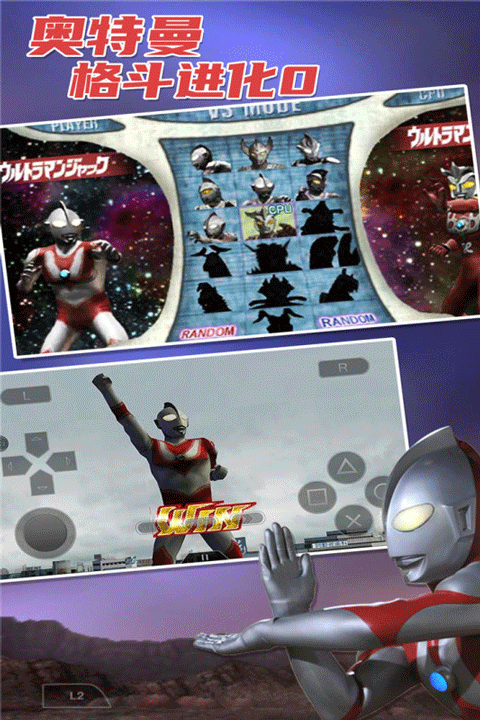 奥特曼格斗进化0中文版手游