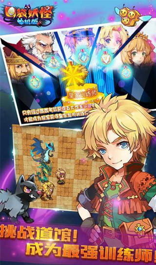 口袋妖怪无限满级神兽版