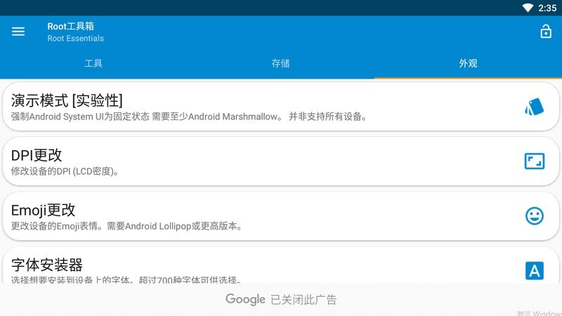 Root工具箱专业版