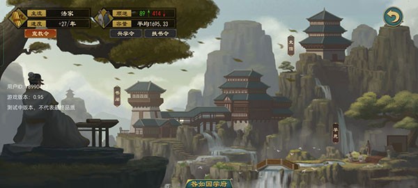 大周列国志九游版