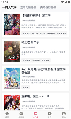 稀饭动漫无病毒版