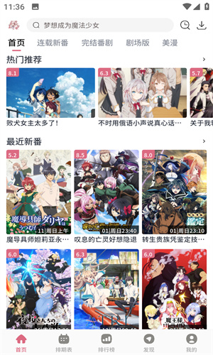 稀饭动漫无病毒版