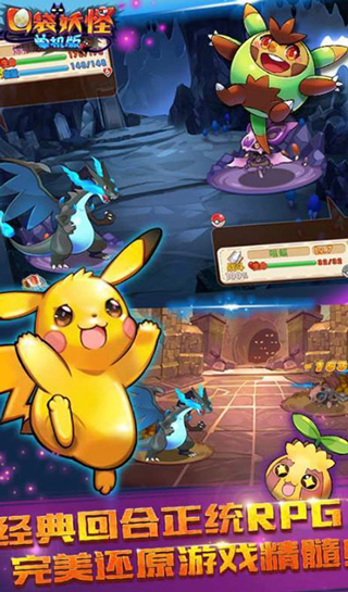 口袋妖怪无限满级神兽版