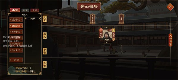 大周列国志九游版