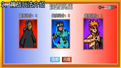 像素火影面麻版本手机版