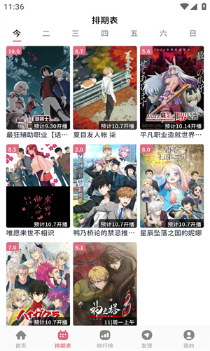 稀饭动漫无病毒版