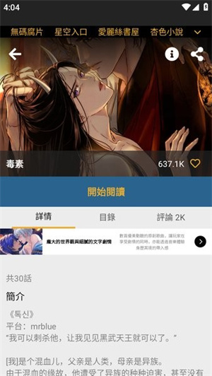 香香腐宅2免费版