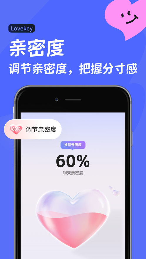 Lovekey