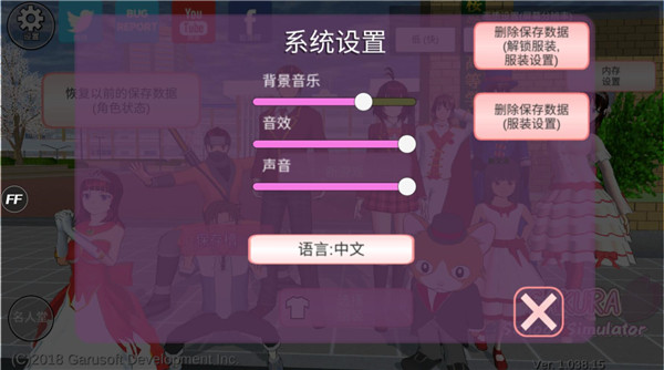 樱花校园模拟器老版本