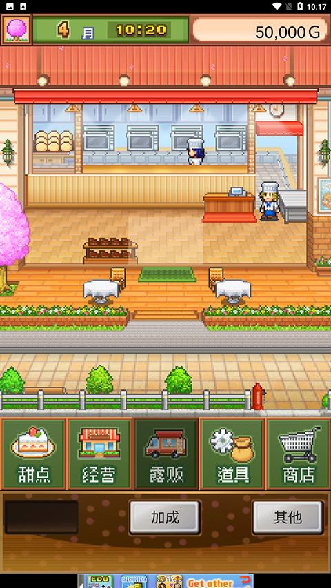 开罗创意蛋糕店