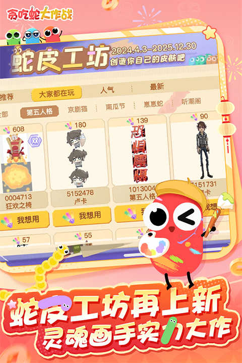 贪吃蛇大作战2026最新版