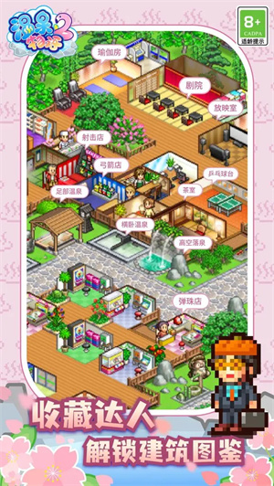 温泉物语2折相思最新