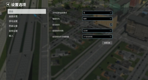 都市天际线2安卓版