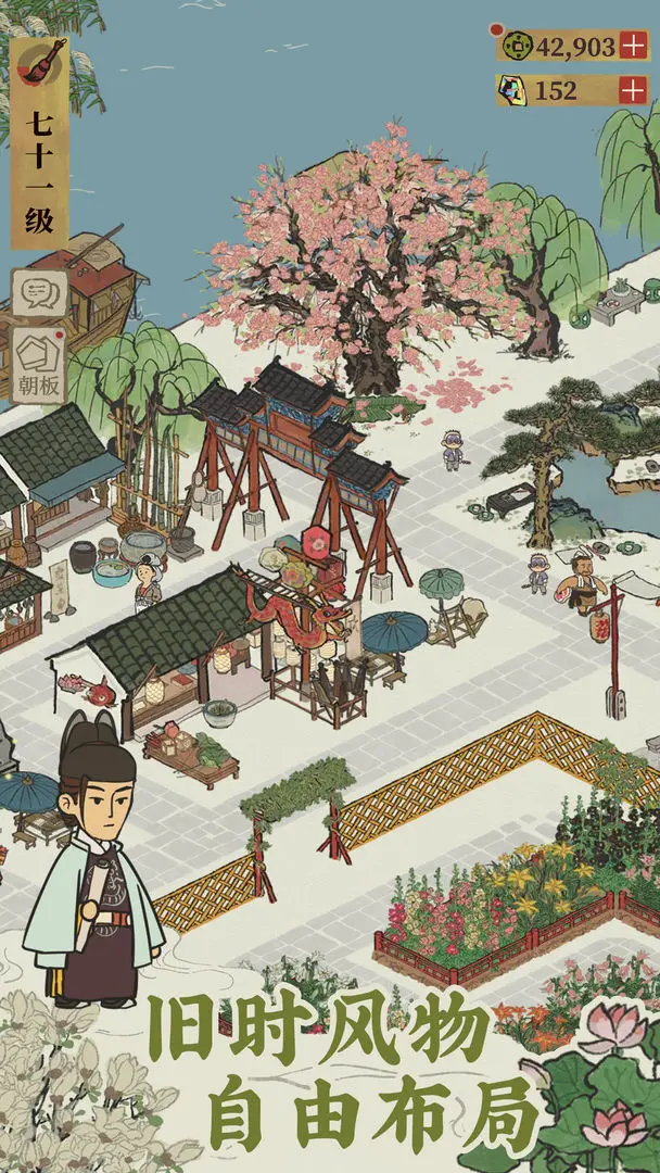 江南百景图无限资源版