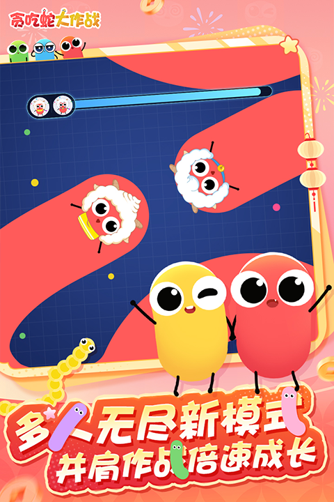 贪吃蛇大作战2026最新版