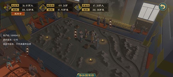 大周列国志九游版