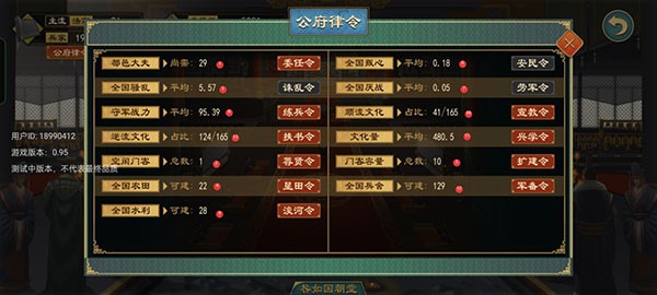 大周列国志九游版