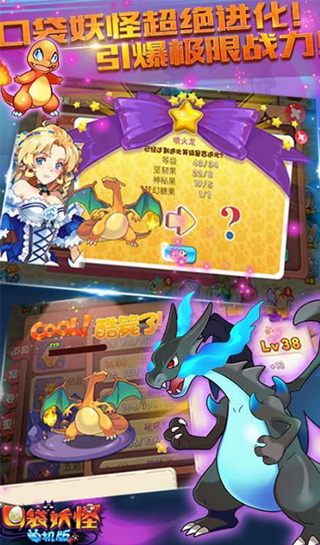 口袋妖怪无限满级神兽版