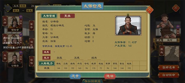 大周列国志九游版