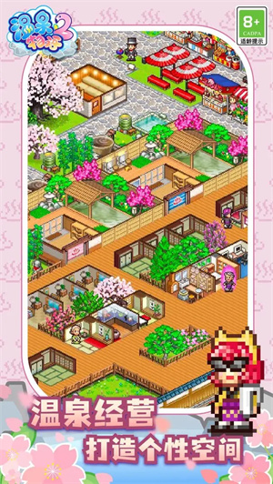 温泉物语2折相思最新