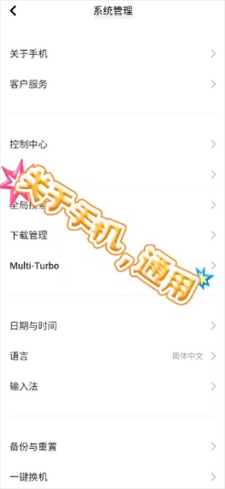 爱思助手免费版