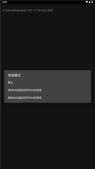 h5gg修改器安卓免费版