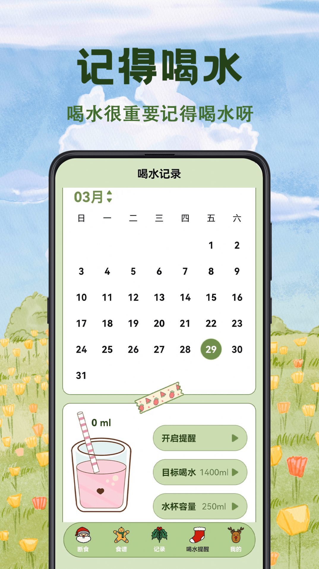 减脂食谱瘦身大全