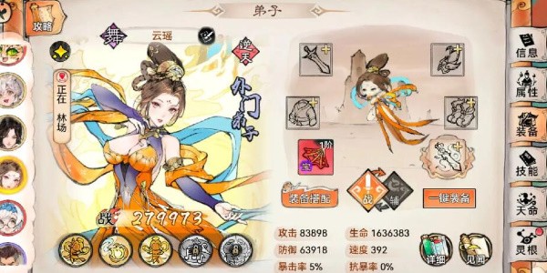 最强祖师抖音版