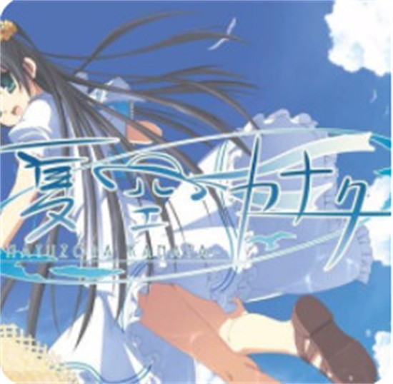 夏空彼方游戏手机汉化版