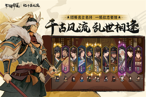 无悔华夏内置菜单MOD