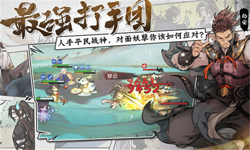 最强祖师无限购买免费版