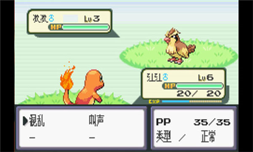 口袋妖怪火红手机版