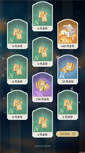 二次元氪金模拟2折相思