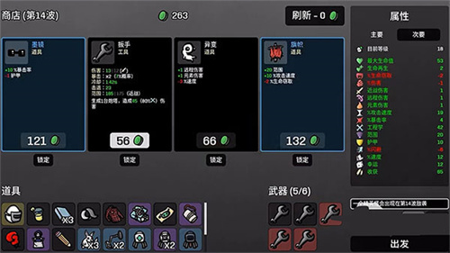 土豆兄弟深海魔怪dlc