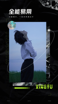 醒图会员版免费