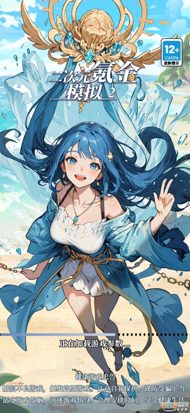 二次元氪金模拟2折相思