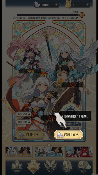 二次元氪金模拟2折相思