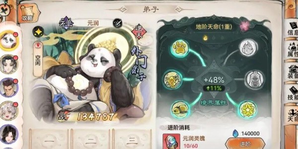 最强祖师抖音版